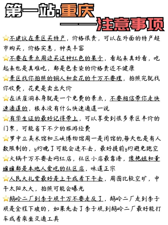 中秋国庆旅游shou选❗❗超好玩的12个城市_8_吐司椰椰🍞_来自小红书网页版.jpg