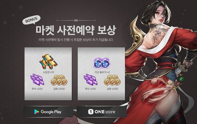 야신(Yasin) 신이 되는 판타지 MMORPG 사전등록 (9).jpg