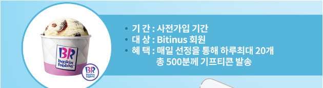 비트너스_002.png