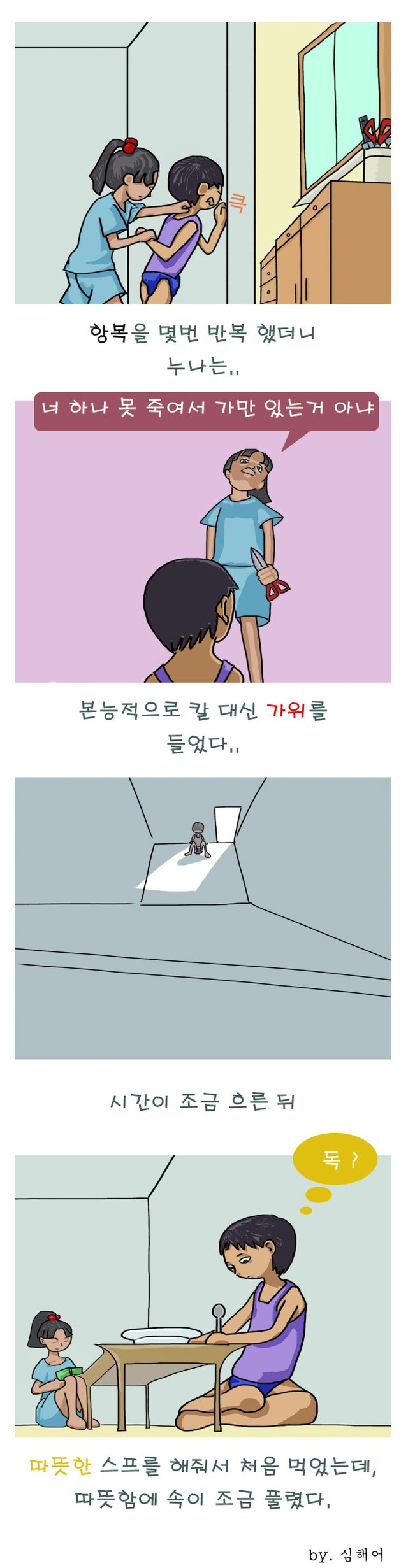 누나와스프20120816b.jpg