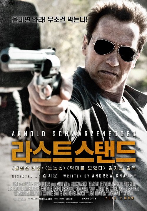 last-stand-korean-poster.jpg
