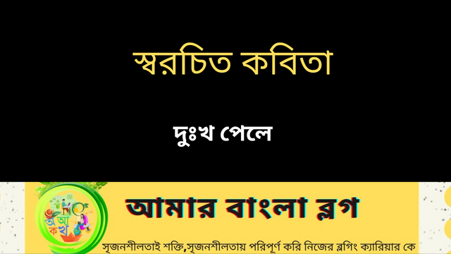 স্বরচিত কবিতা_20231018_144700_0000.png