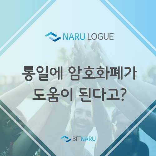 나루로그 썸네일-100.jpg