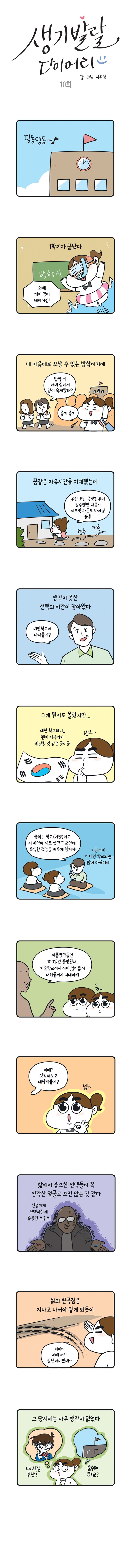 10화_웹업로드용.jpg