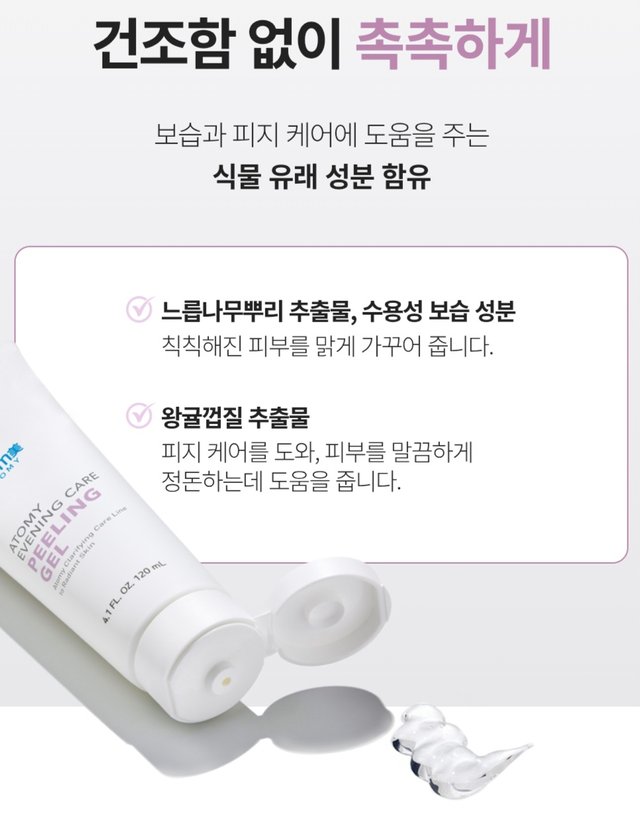 Screenshot_20250713_163059_Atomy Shop.jpg