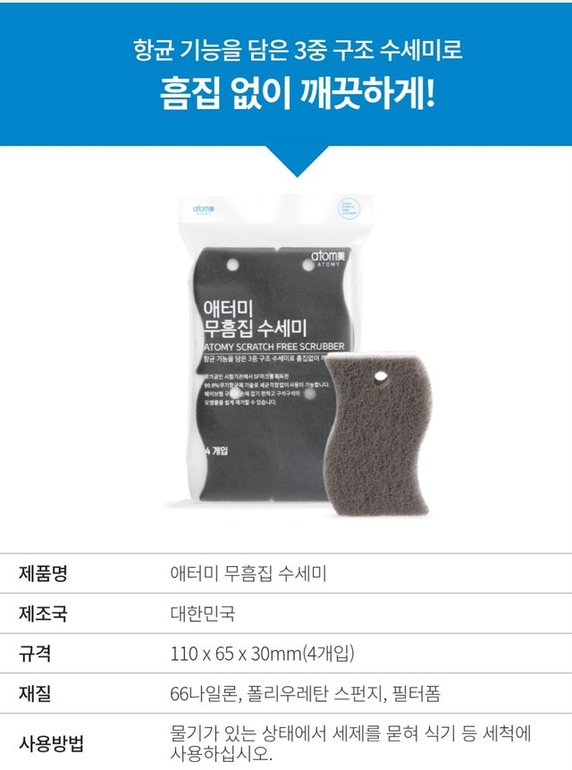 Screenshot_20250808_221317_Atomy Shop.jpg