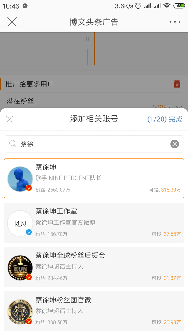Screenshot_2019-10-23-10-46-16-576_com.sina.weibo.png