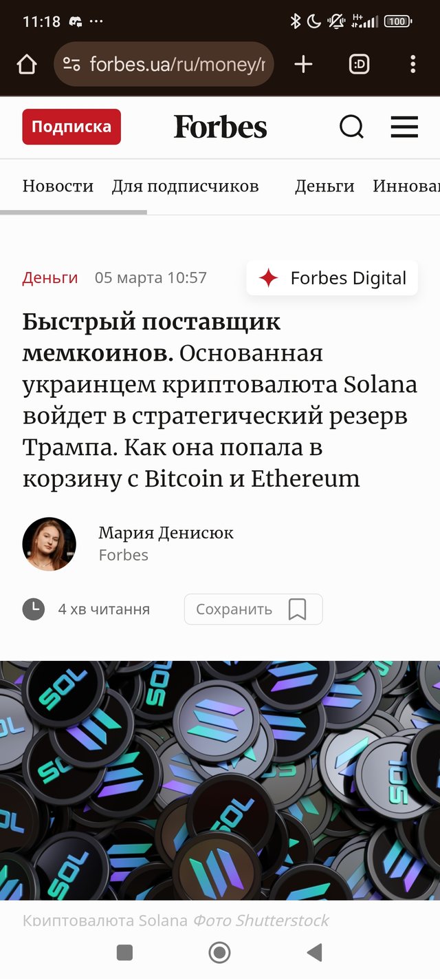 Screenshot_2025-03-06-11-18-51-170_com.android.chrome.jpg