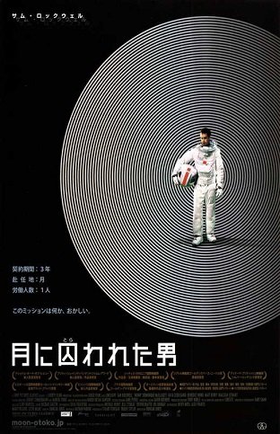 moon-movie-poster-2009-1020557127.jpg