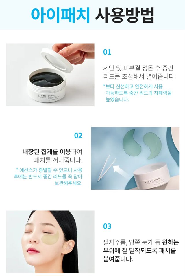 Screenshot_20250620_231256_Atomy Shop.jpg