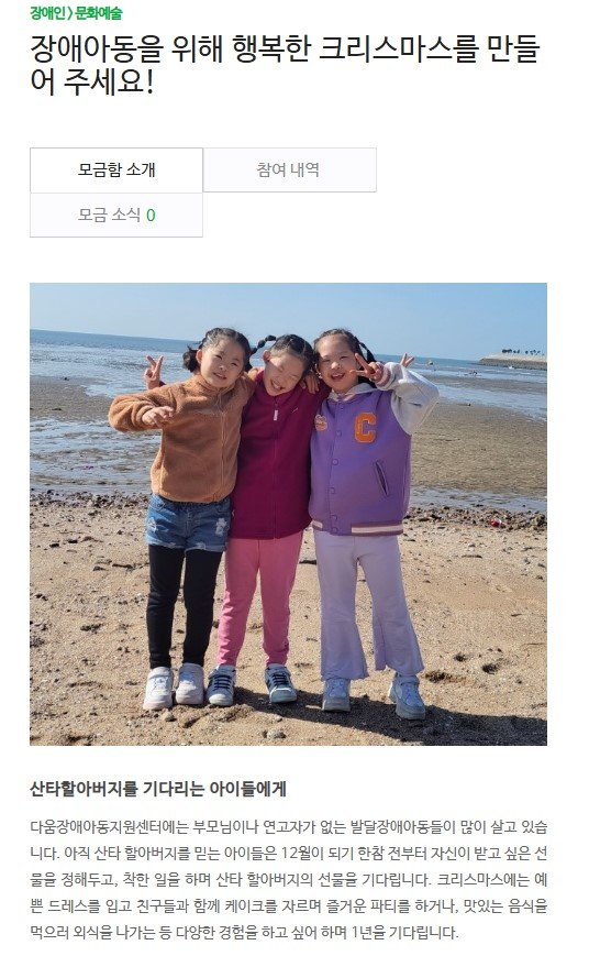 장애 아동... 산타할아버지 기부-1.jpg