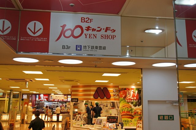 Japan-Hokkaido12801-385.jpg