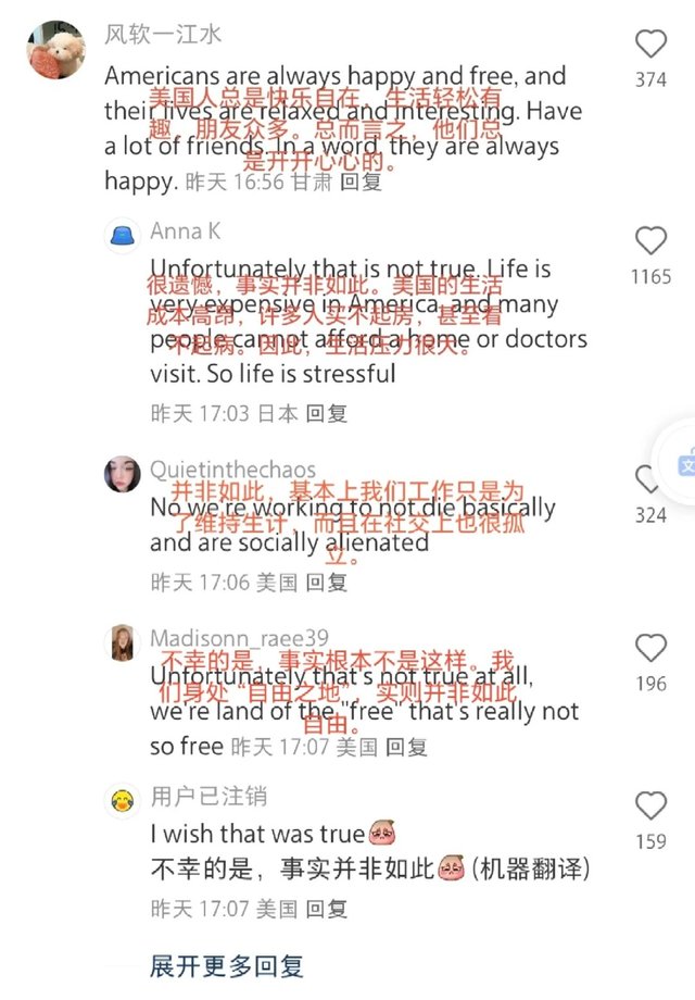 中美网友的对账__发现大家都不容易_3_不吃香菜_来自小红书网页版.jpg