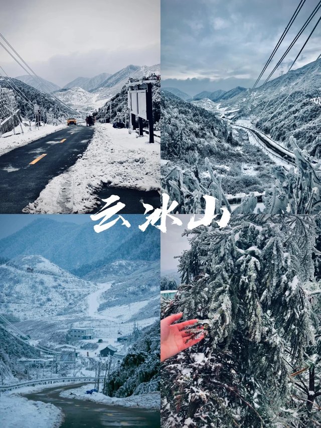 广东看❄️好去处｜清远三天两晚深度攻略来_3_小凯只想玩单板_来自小红书网页版.jpg