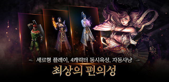 레전드오브미르2 블랙(Legend of Mir2 Black) 모바일 게임 사전등록 (1).png