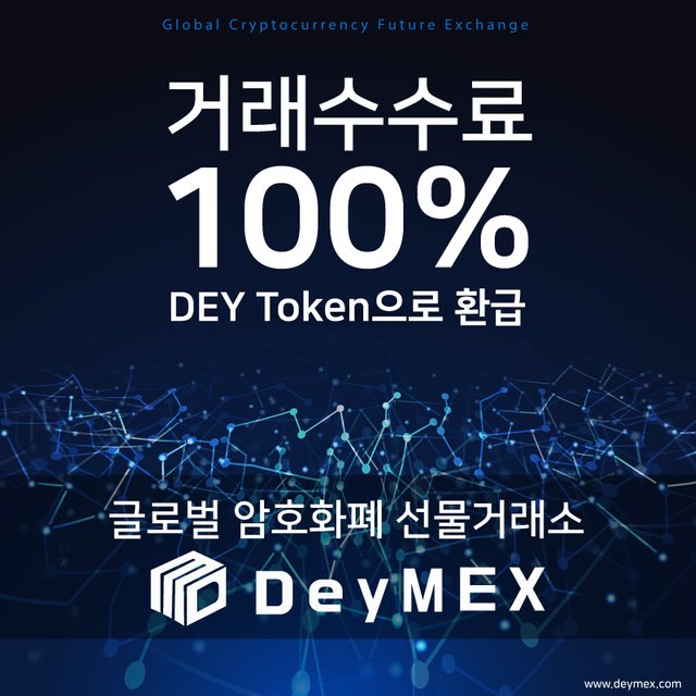 데이멕스,DEYMEX,데이멕스.jpg