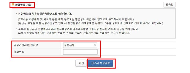 9-홈텍스 종합소득세 신고하기.jpg