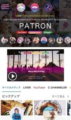 PATRON_a_Japanese_sharing_economy-e70503e6bd105068e8d916915784df0f.jpg