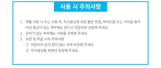 Screenshot_20250919_091940_Atomy Shop.jpg