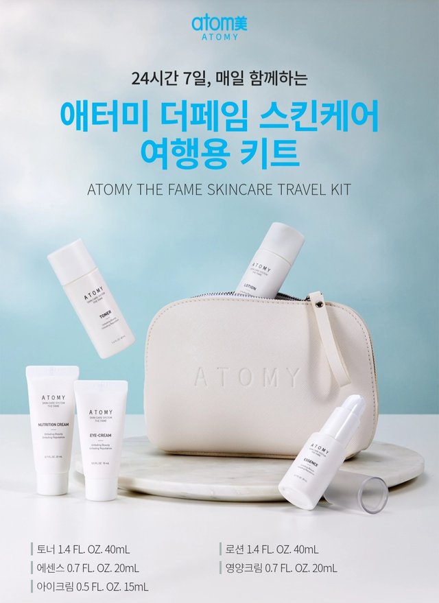 Screenshot_20250915_222718_Atomy Shop.jpg