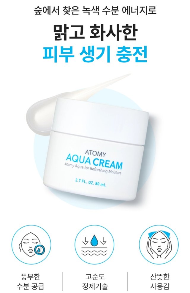 Screenshot_20250530_221712_Atomy Shop.jpg