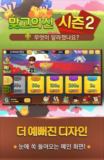 맞고의 신 for kakao 조이맥스 모바일 게임 (2).jpg