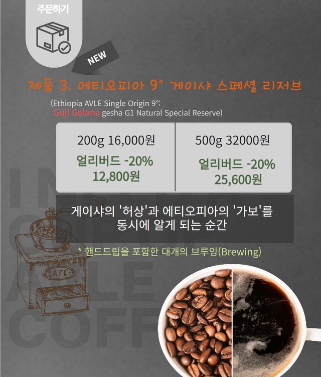 avle coffee(최종 수정) 4.jpg