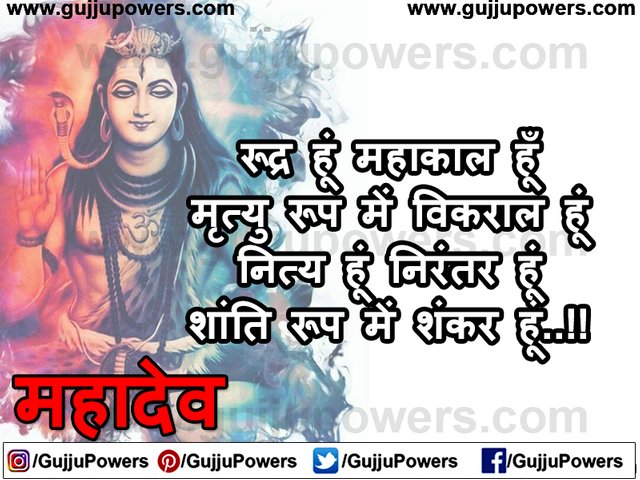 Mahadev Status in Hindi Images  Gujju Powers 25.jpg