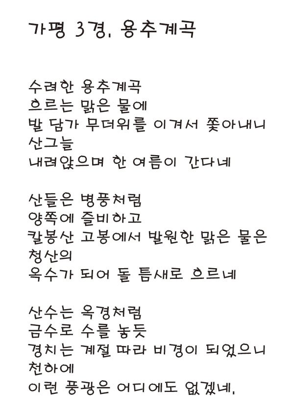 2. 가평 3경-용추계곡.jpg