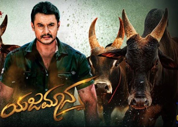 yajamana 2