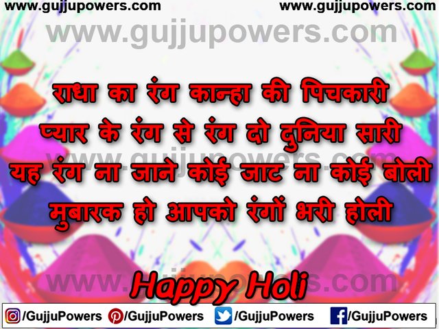 Happy Holi Wishes, Status & Quotes Images - Gujju Powers 11.jpg