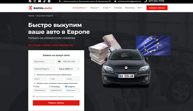 Знімок екрана 2025-09-15 103415.png