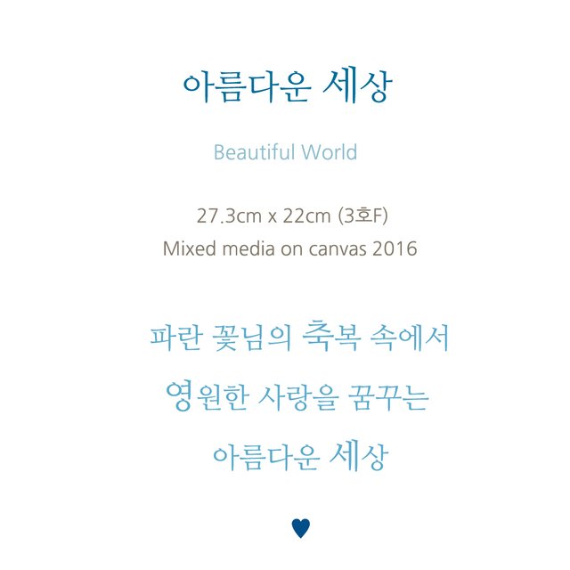 스팀잇 2018년7월21일 파란그림 8-1.jpg