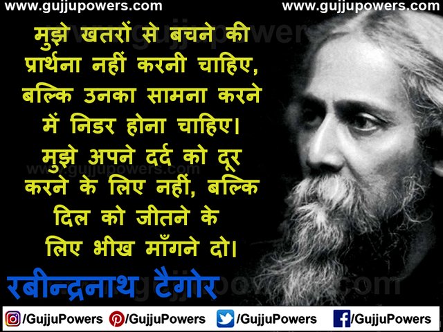 Rabindranath Tagore Thoughts & Quotes In Hindi Images - Gujju Powers 07.jpg