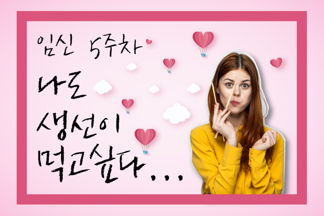 임신5주차(2)-title.png