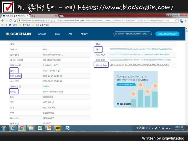 하양이아빠의 아주 쉬운 암호화폐 이야기 180526-2_94.JPEG