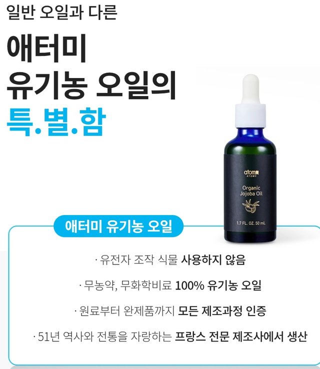 Screenshot_20250602_185716_Atomy Shop.jpg