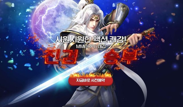 대검(Great Sword) 모바일 무협 게임 사전등록 (1).jpg