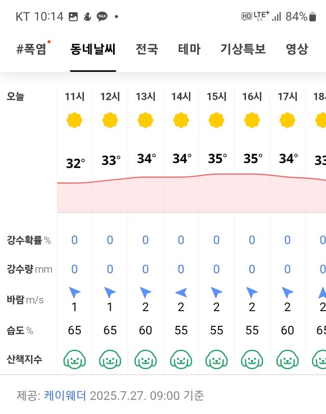 Screenshot_20250727_101445.jpg