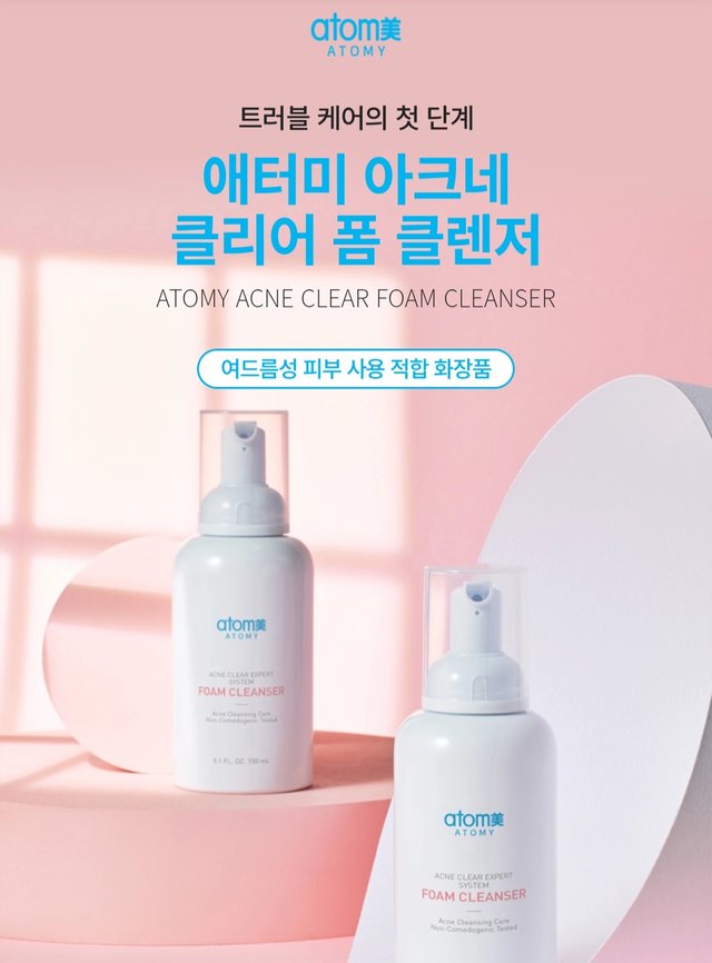Screenshot_20250723_201918_Atomy Shop.jpg