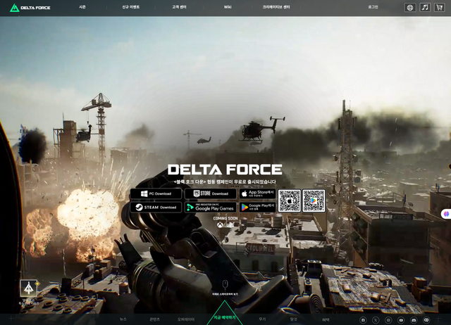 delta force game.png