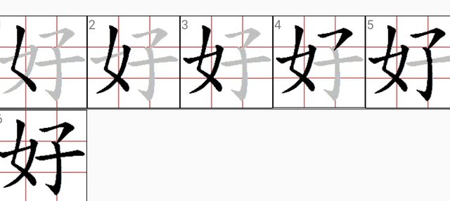 Screenshot_20220204-225832_Chinese Character Stroke.jpg