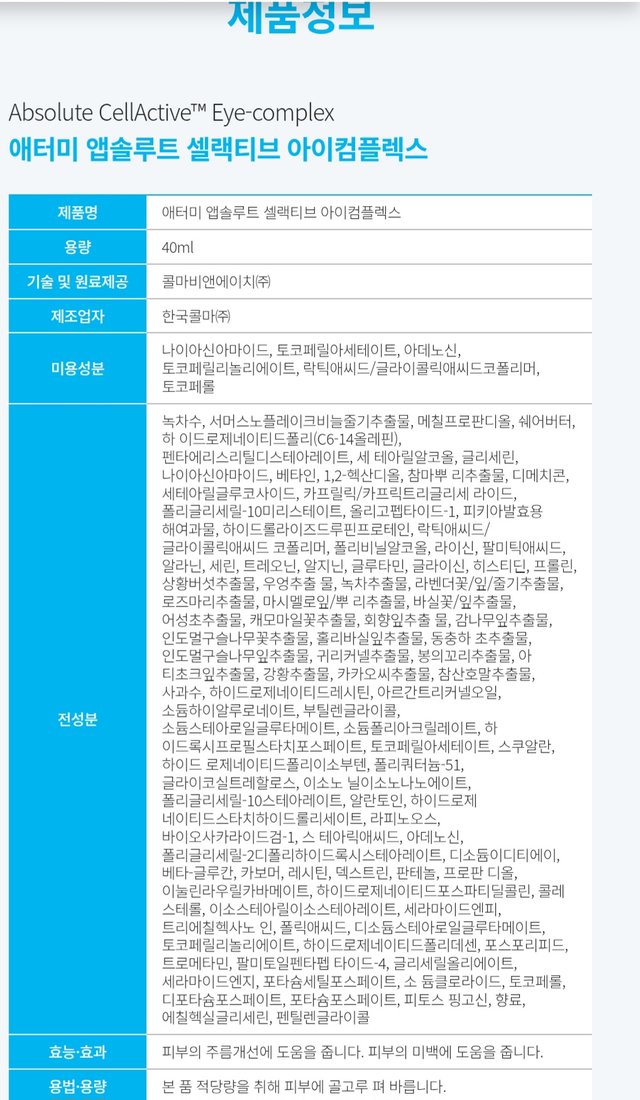 Screenshot_20250805_095818_Atomy Shop.jpg