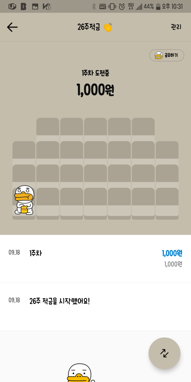 KakaoTalk_20180918_223153921.png