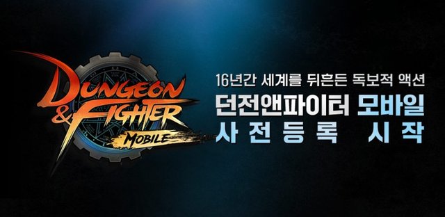 던전앤파이터 모바일(Dungeon&Fighter Mobile) 사전등록 이벤트 정보 (1).jpg