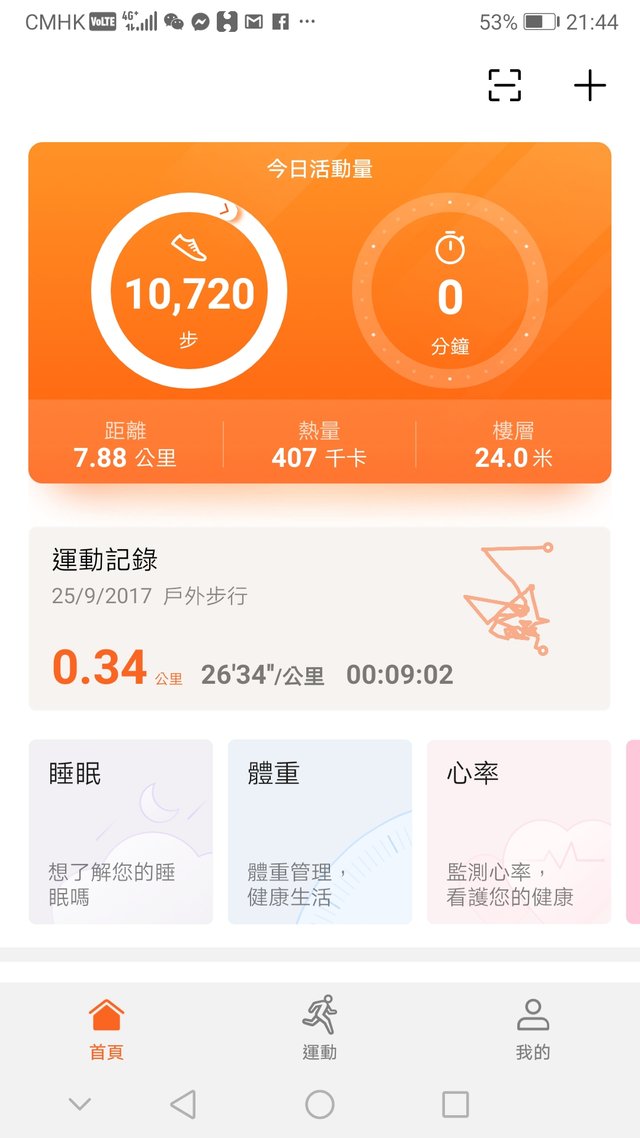 Screenshot_20190806_214419_com.huawei.health.jpg