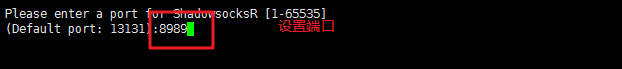 秋水 设置端口.png