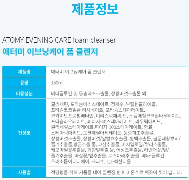 Screenshot_20250711_120007_Atomy Shop.jpg