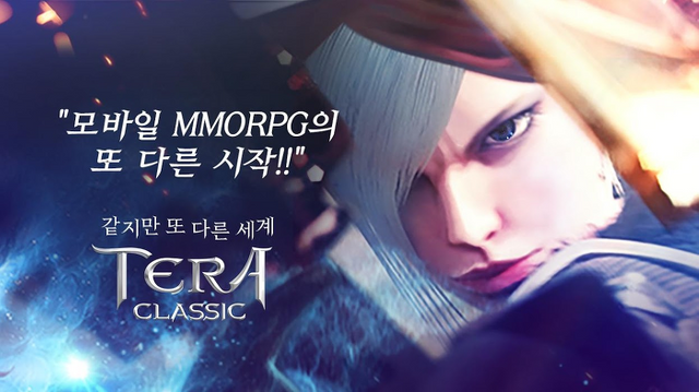 테라 클래식(TERA Classic) 사전예약 정보 (2).png