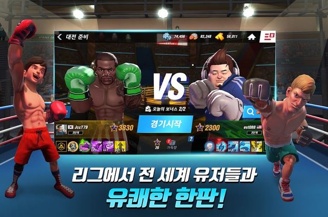 모바일 권투게임 복싱스타(Boxing Star) 사전예약 (3).JPG